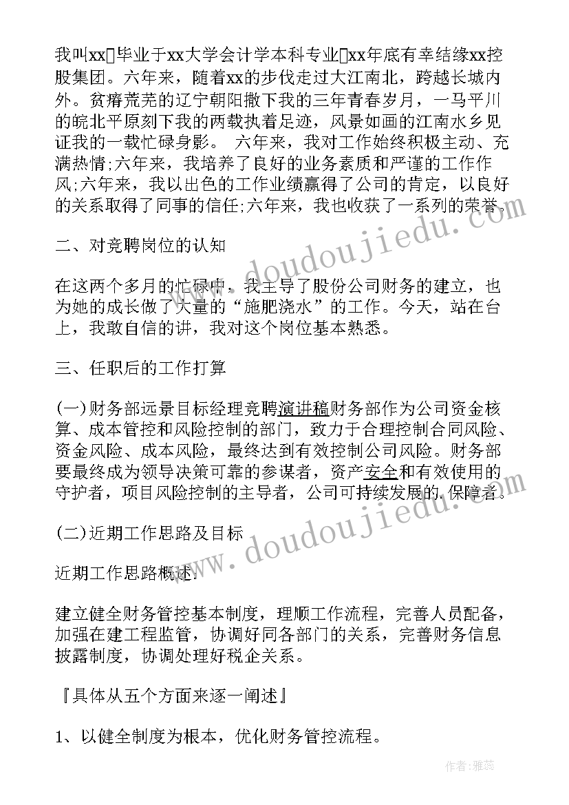 最新工程结算审核报告内容(模板5篇)