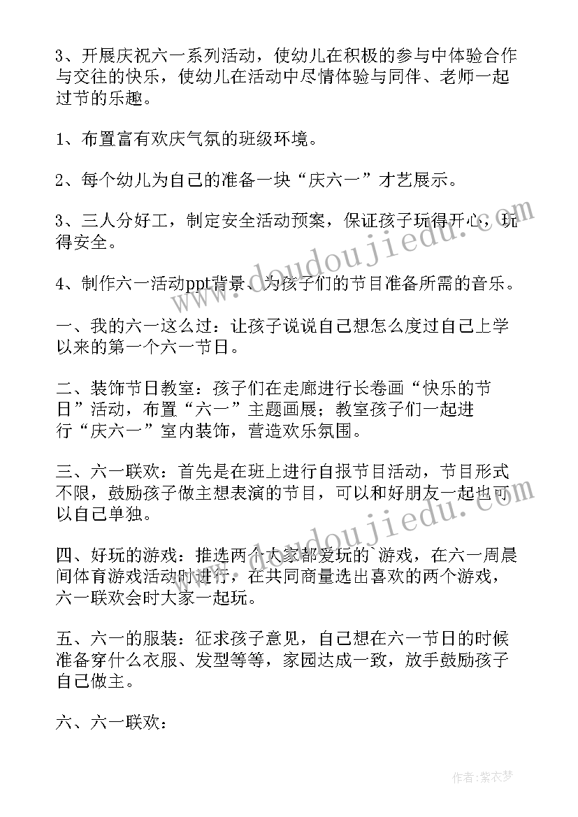 2023年小班教案可爱的熊猫(模板10篇)