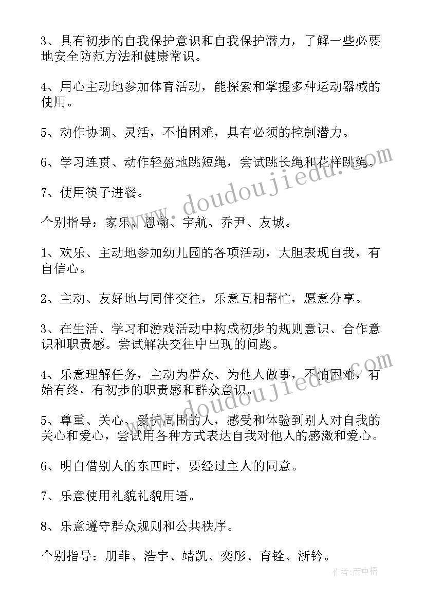 2023年大班上学期助教工作计划表(大全9篇)