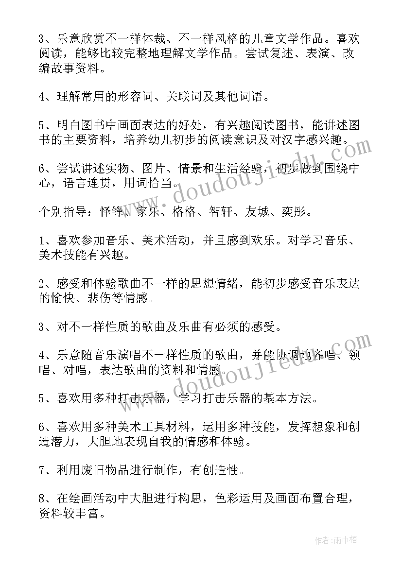 2023年大班上学期助教工作计划表(大全9篇)