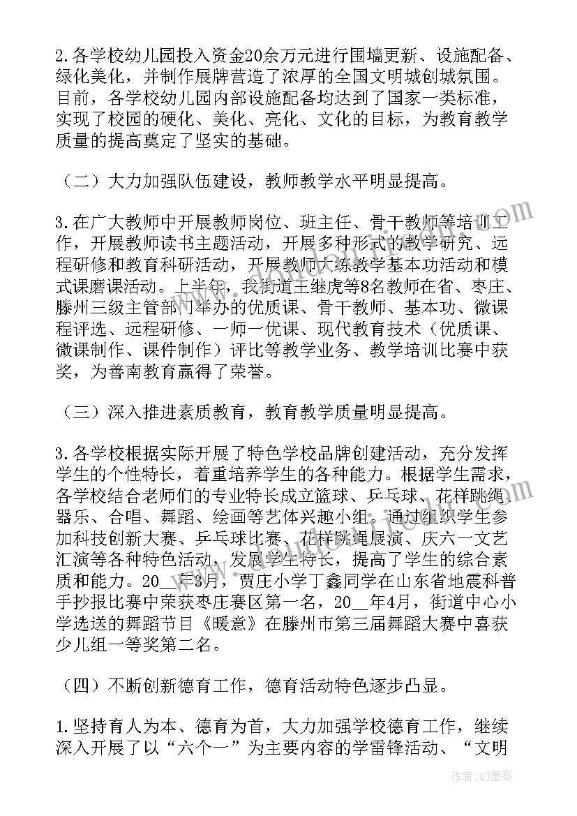 下半年计划重点工作汇报 下半年重点工作计划(优秀5篇)