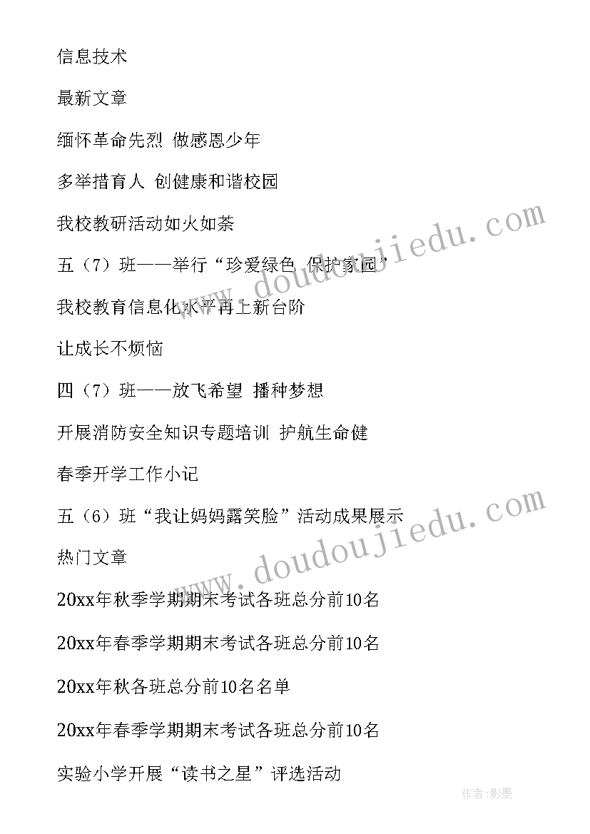 最新小数点的性质教学反思与评价 小数点移动教学反思(优秀10篇)