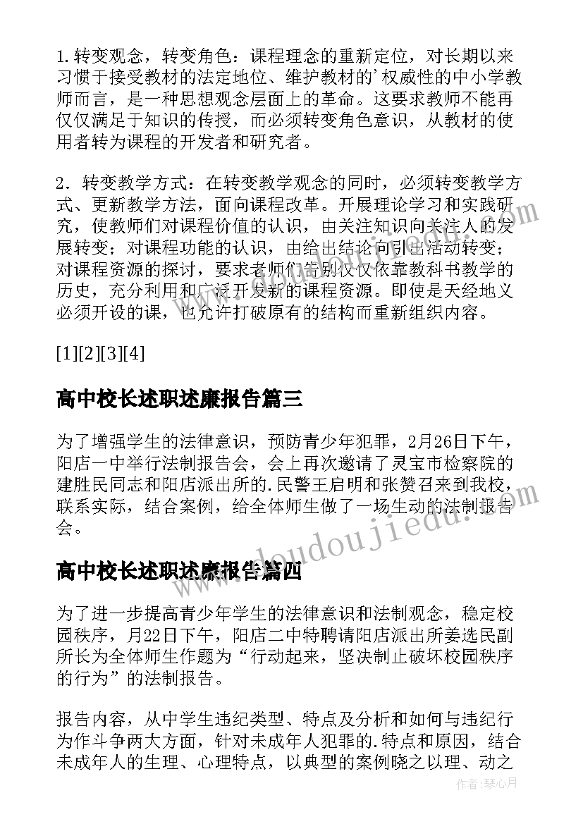 幼儿园国旗下的讲话演讲稿爱护环境(优质5篇)