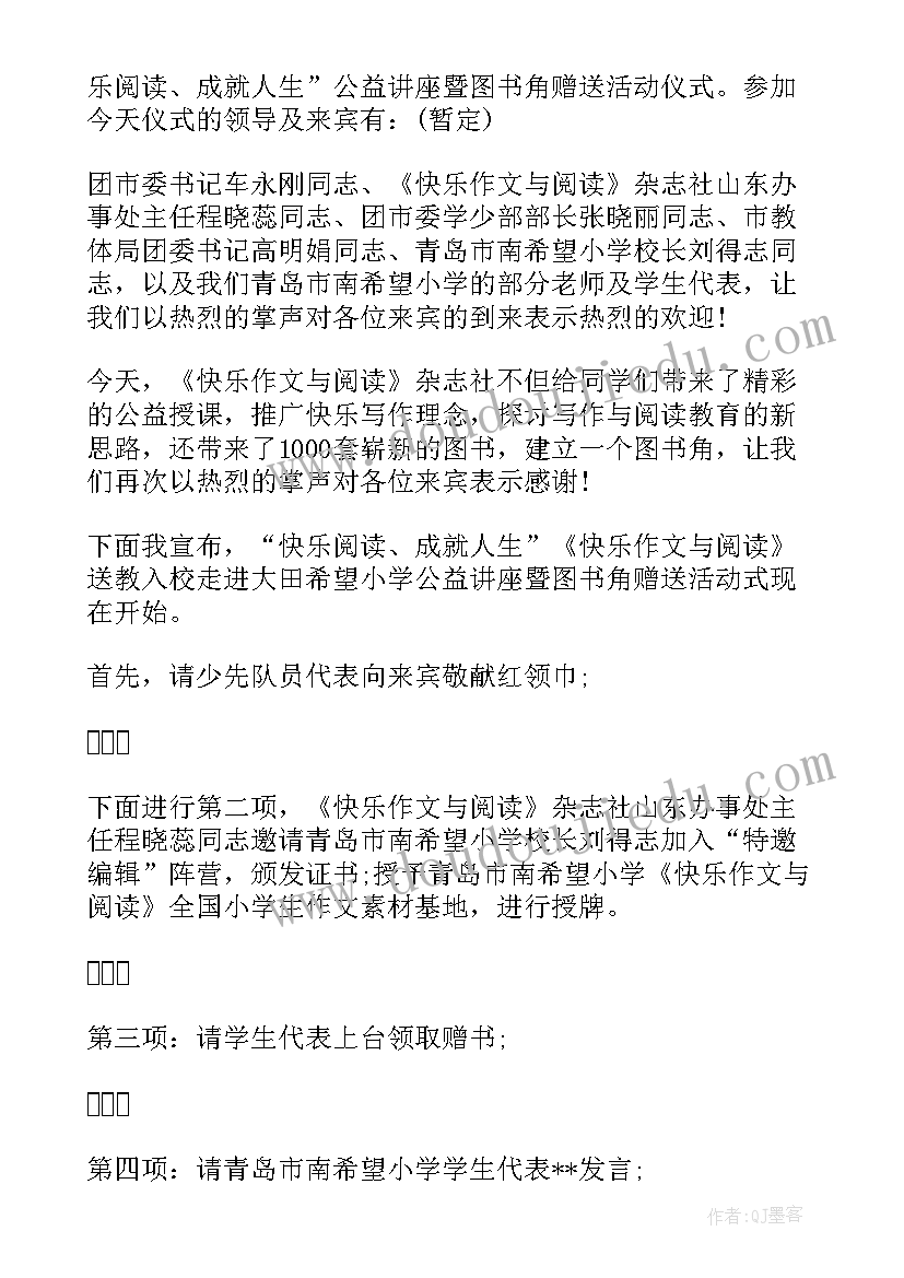 2023年希望小学活动策划案 雷锋月希望小学活动新闻稿(优质5篇)