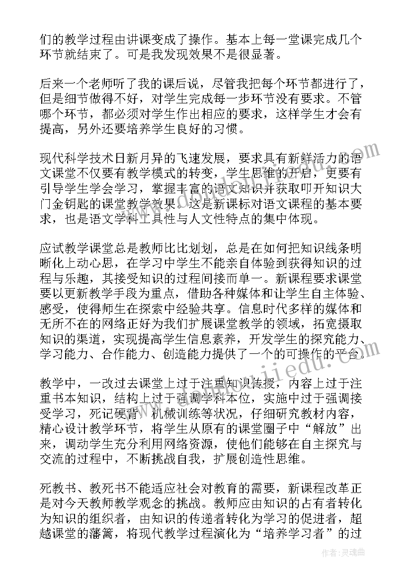 2023年初中语文教研组长工作职责(大全5篇)