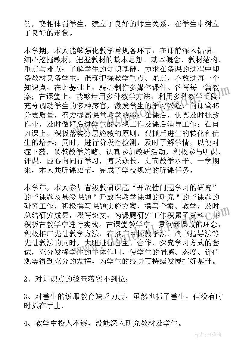 2023年初中语文教研组长工作职责(大全5篇)