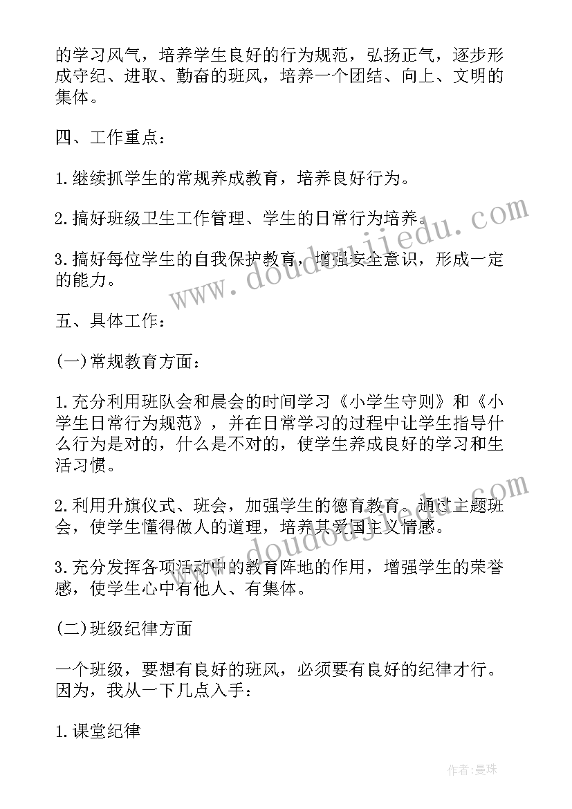 小学信息技术教学反思超级链接教案(优秀7篇)