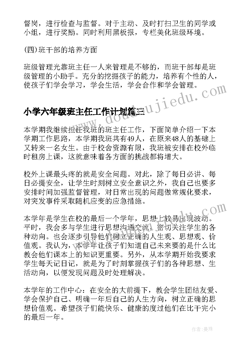 小学信息技术教学反思超级链接教案(优秀7篇)