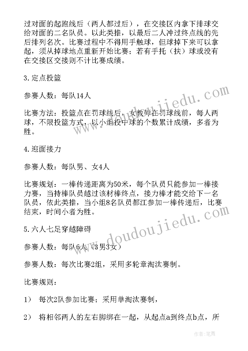 最新领导大扫除 公司拓展活动心得体会(通用5篇)