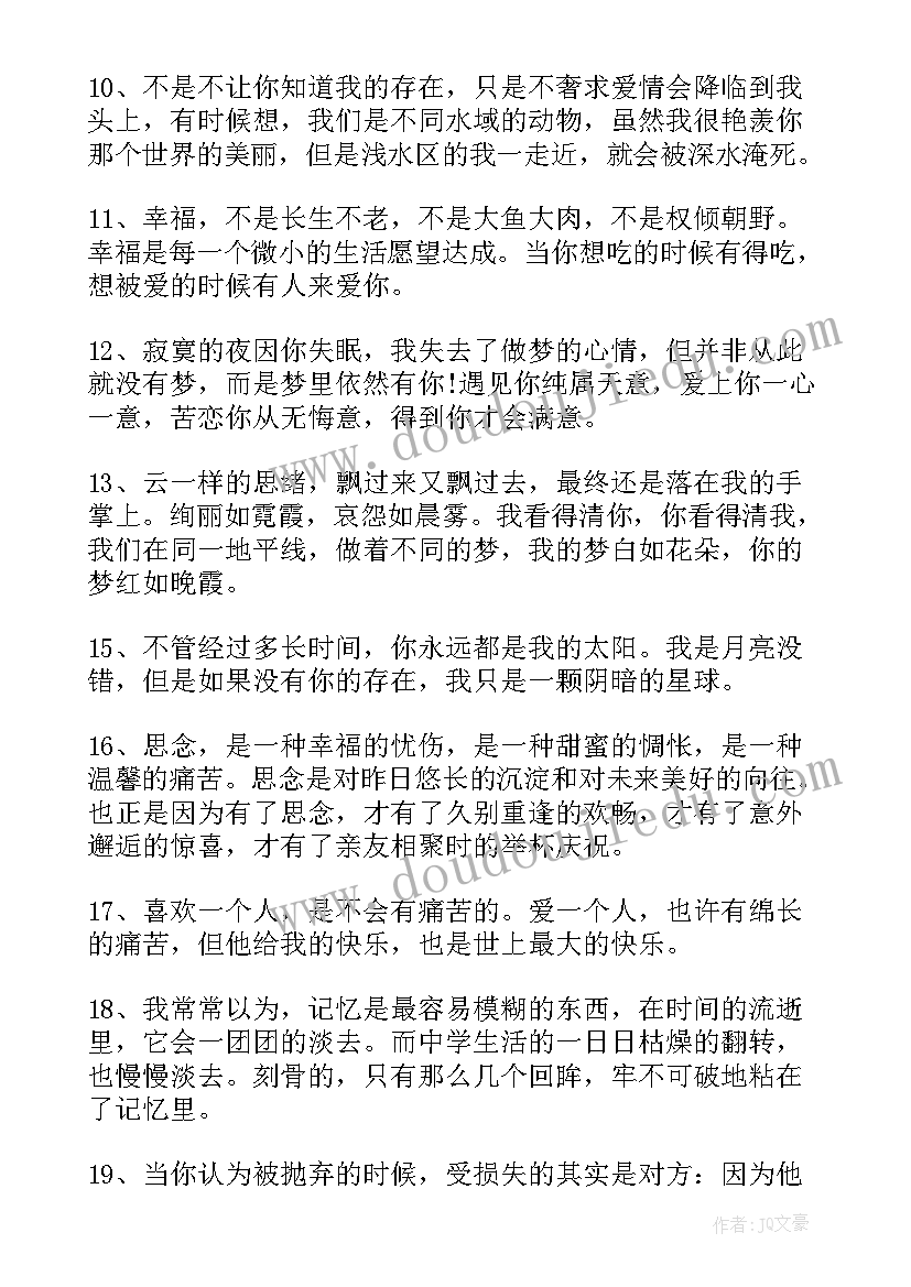 获得感申论 获得驾驶证的心得体会(汇总8篇)