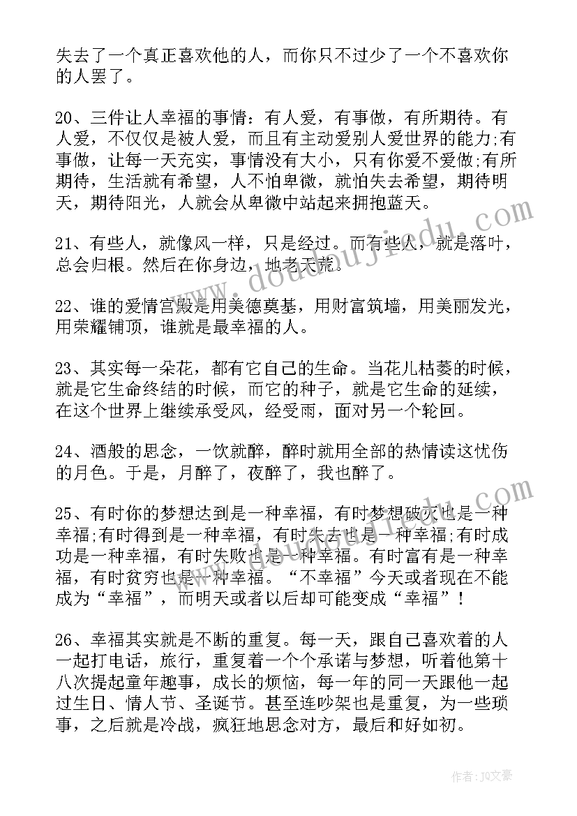 获得感申论 获得驾驶证的心得体会(汇总8篇)