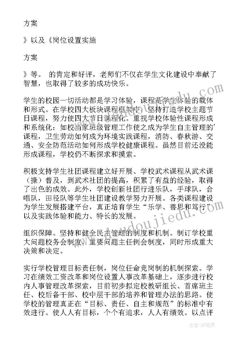 最新共青团意识形态工作存在的问 校团委工作计划(精选6篇)