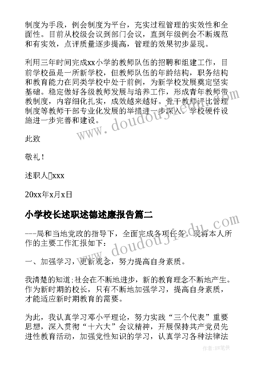 最新共青团意识形态工作存在的问 校团委工作计划(精选6篇)