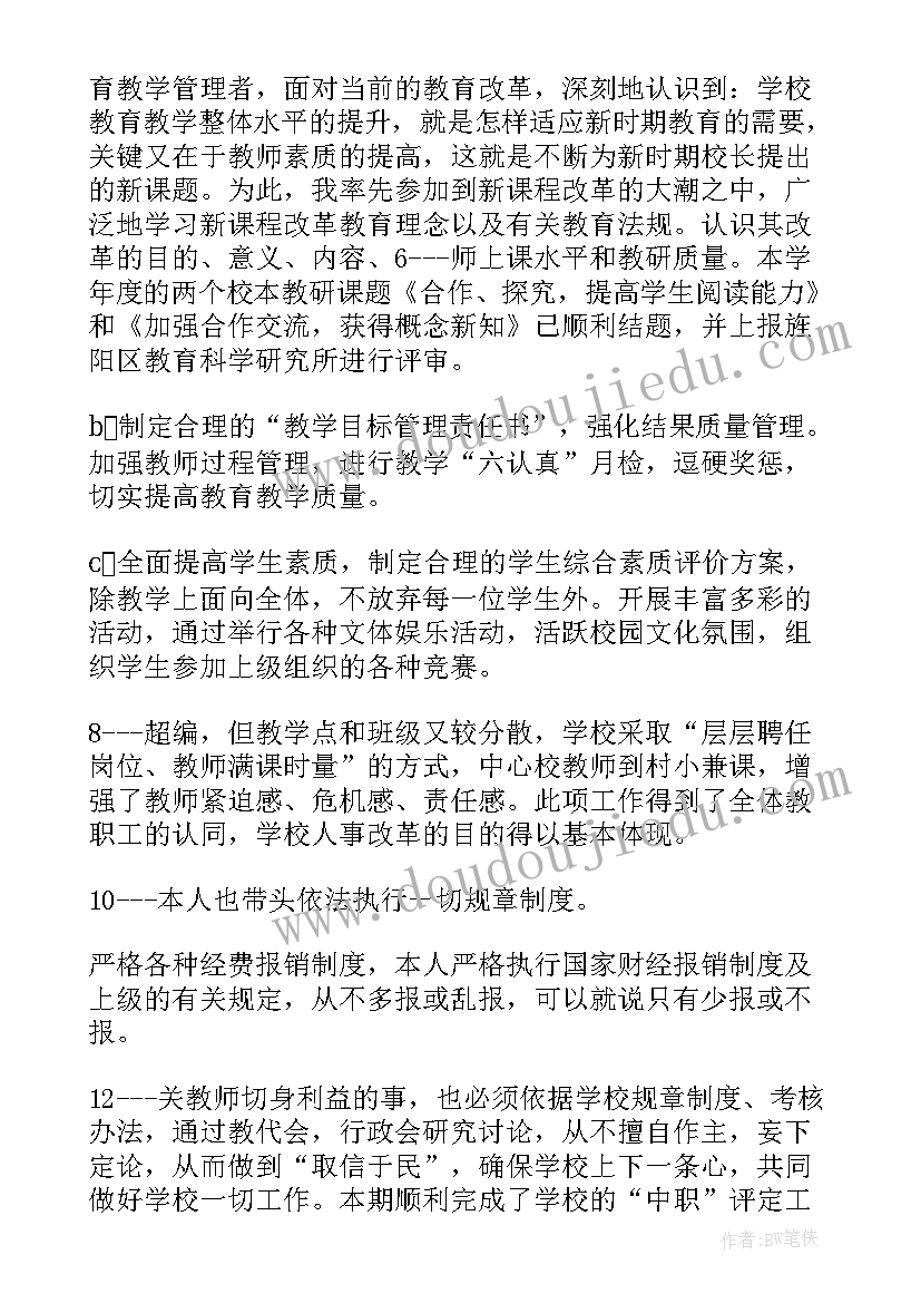 最新共青团意识形态工作存在的问 校团委工作计划(精选6篇)