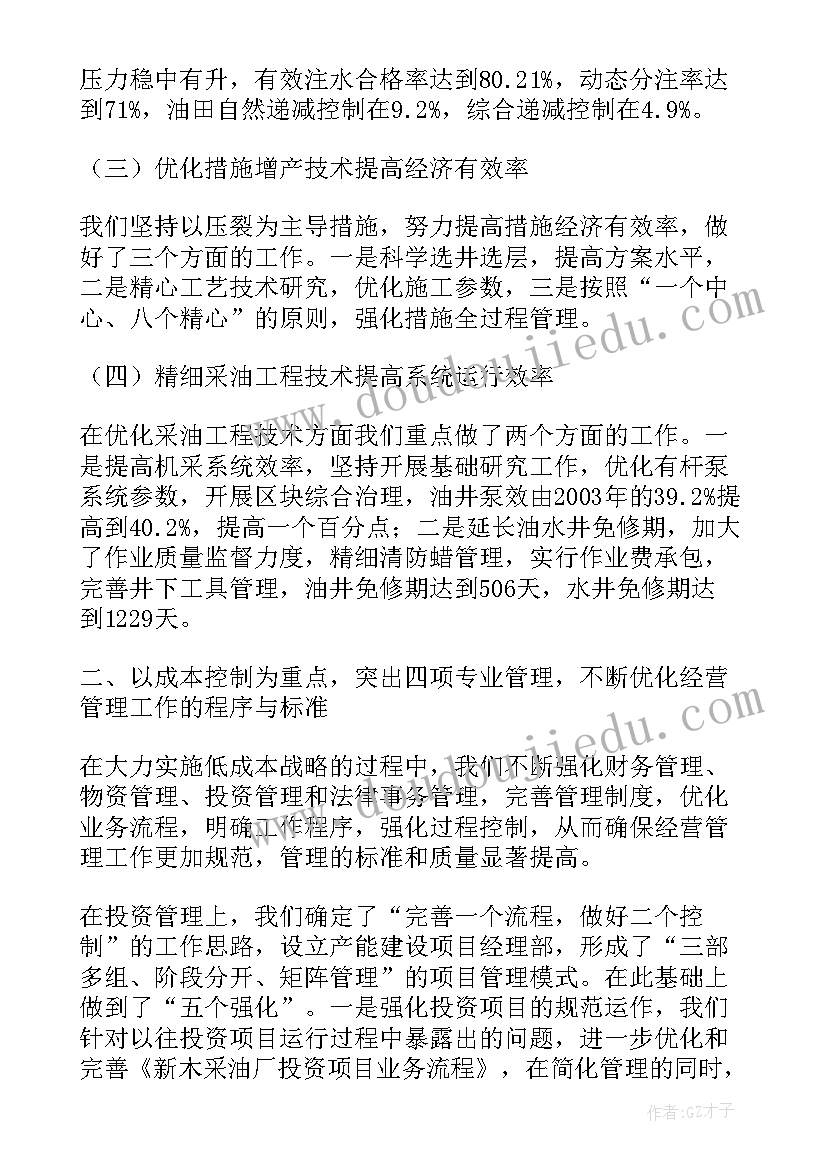 最新经营活动定义的司法解释 规范经营活动心得体会感悟(模板6篇)