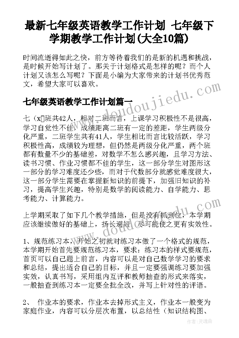 2023年纪昌学射教学反思优缺点 纪昌学射教学反思(大全5篇)