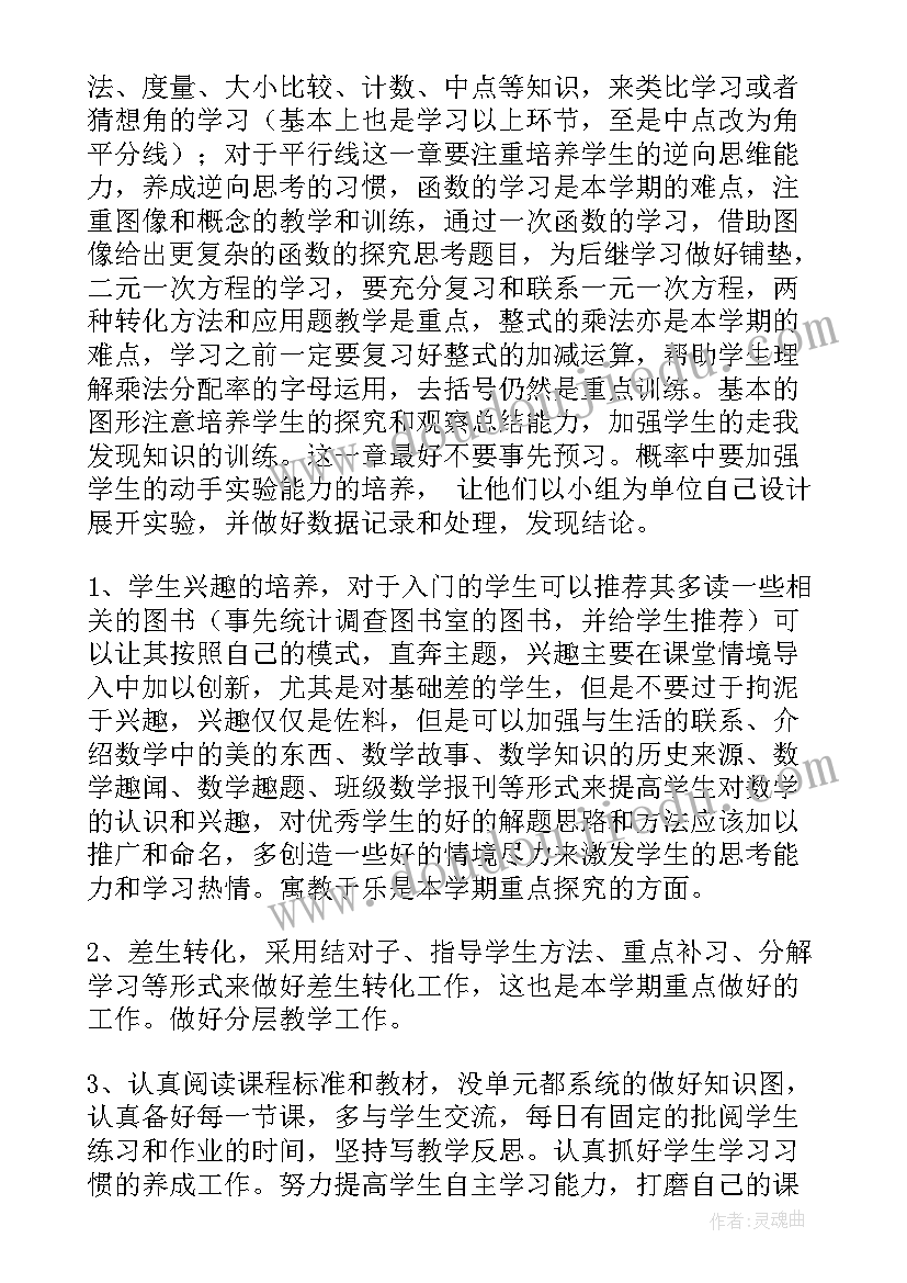 2023年纪昌学射教学反思优缺点 纪昌学射教学反思(大全5篇)