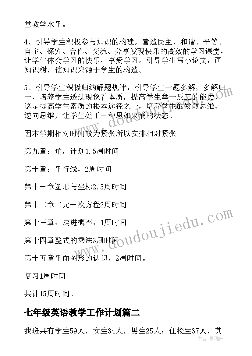 2023年纪昌学射教学反思优缺点 纪昌学射教学反思(大全5篇)