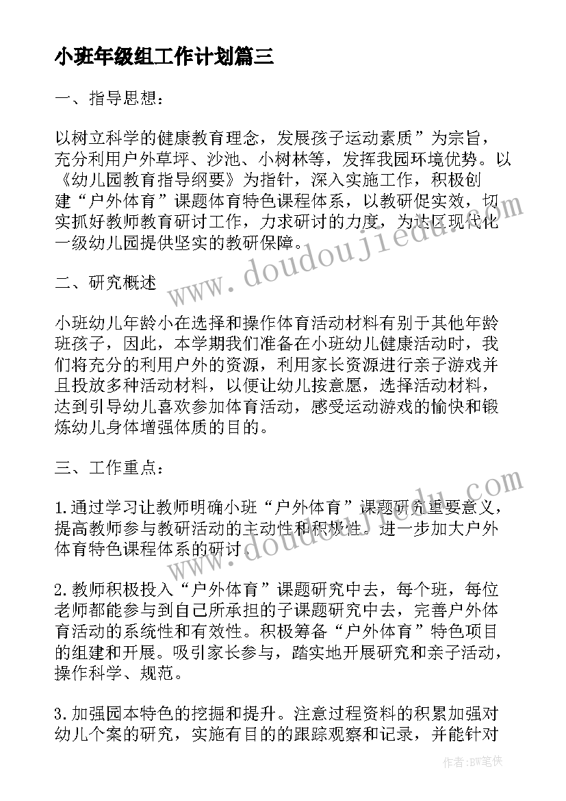 最新张衡传第二课时教案(汇总5篇)