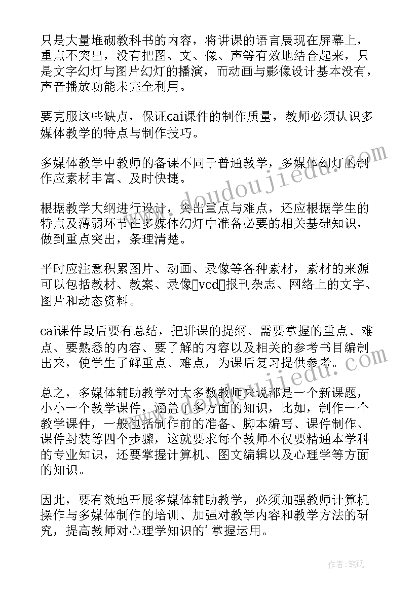 最新医学教学工作计划 医学教学的工作计划(模板8篇)