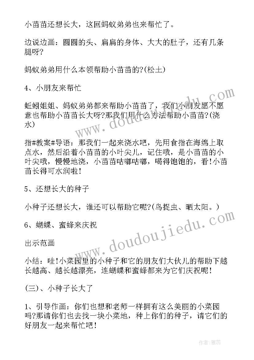 最新小班科学冬天来了教案(精选5篇)