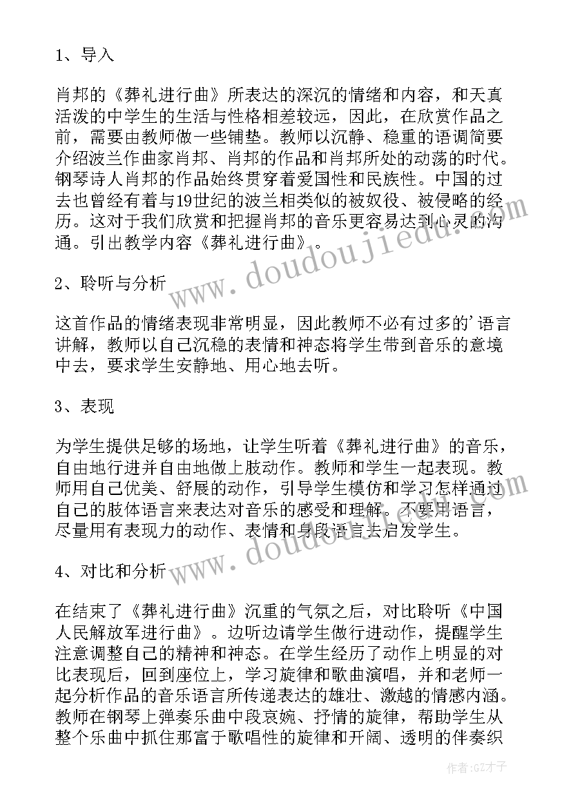 最新小班小气球音乐教案(优质5篇)