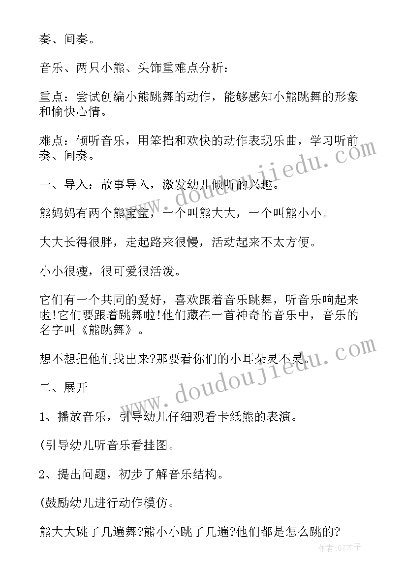 最新小班小气球音乐教案(优质5篇)