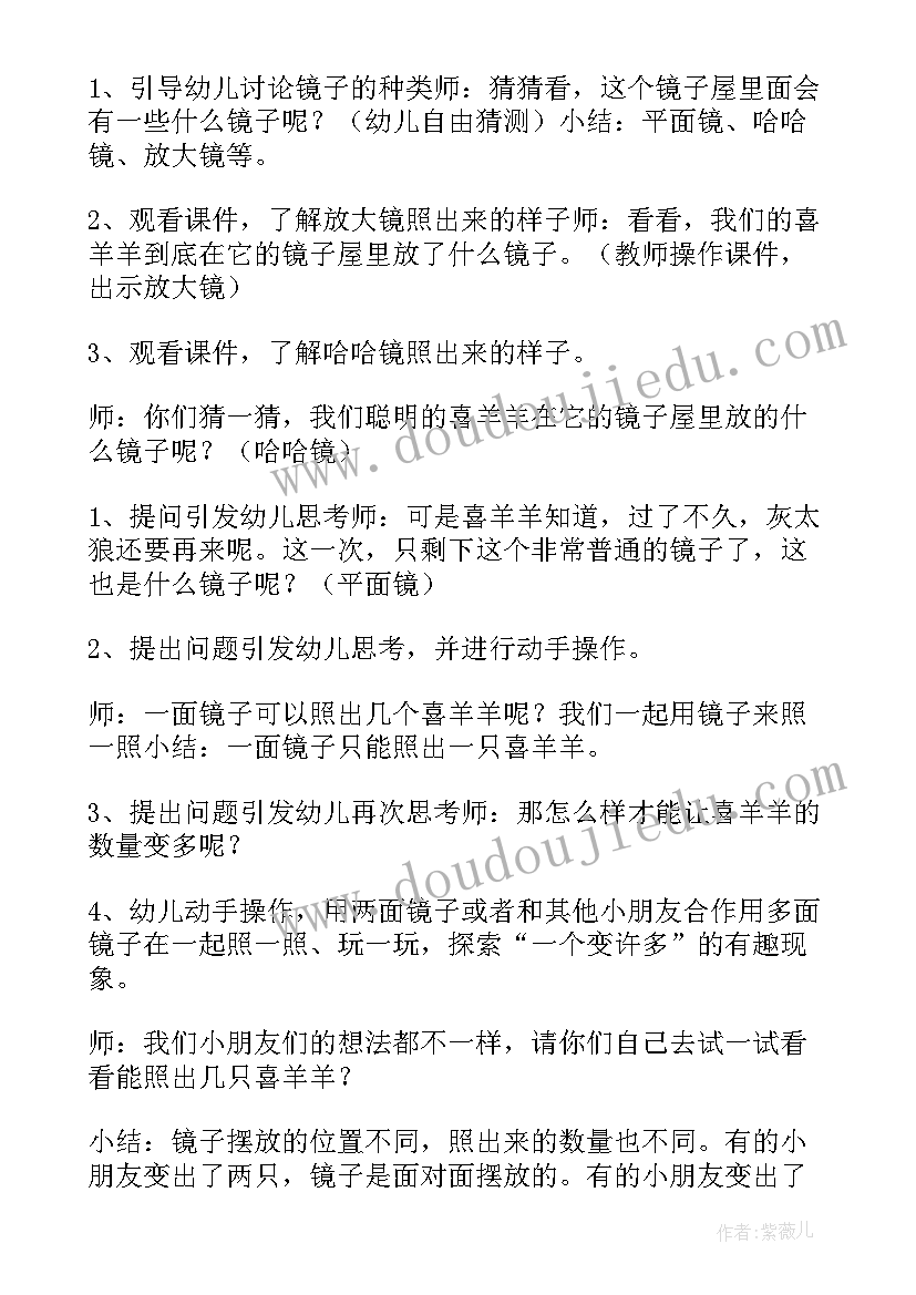 小小的苔藓科学教案(模板6篇)