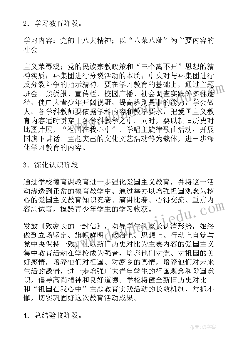 最新中学班级活动方案(汇总5篇)