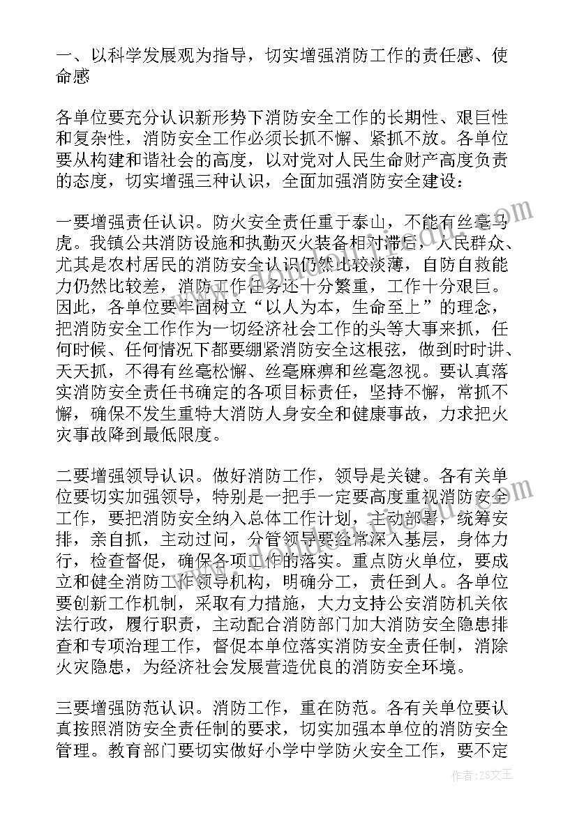 2023年小区年度消防安全工作计划 物业小区消防的工作计划(模板5篇)