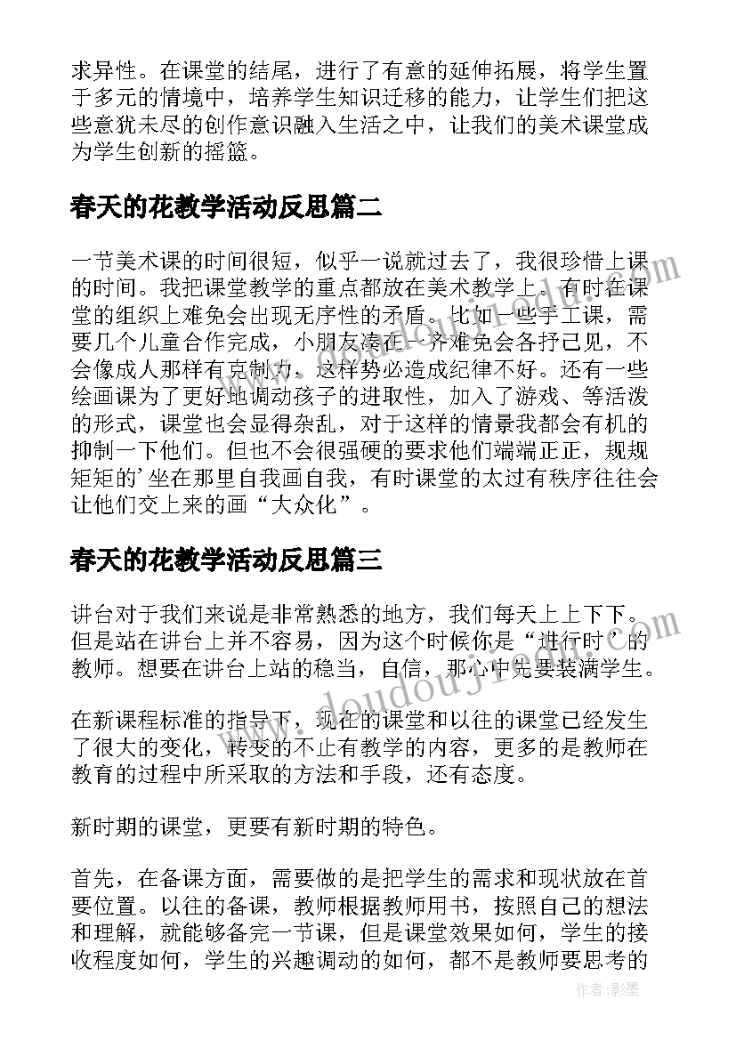 2023年狐狸美术课教案(优质10篇)