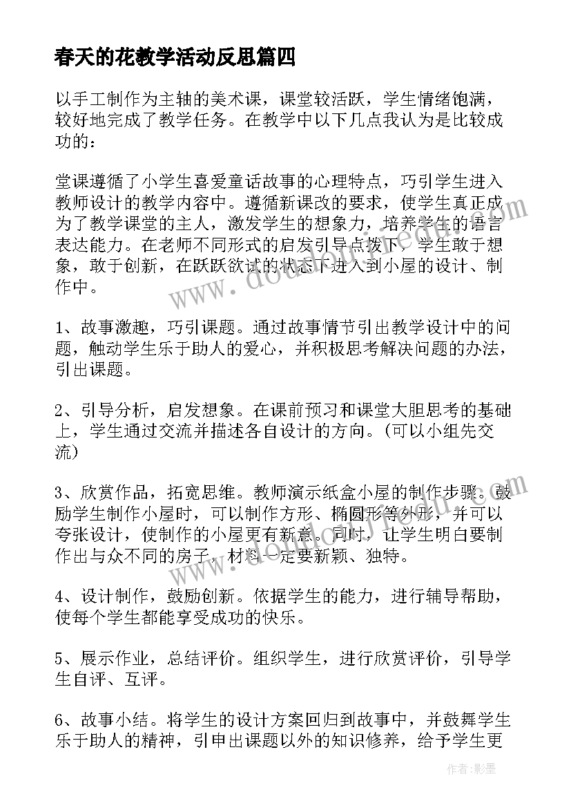 2023年狐狸美术课教案(优质10篇)