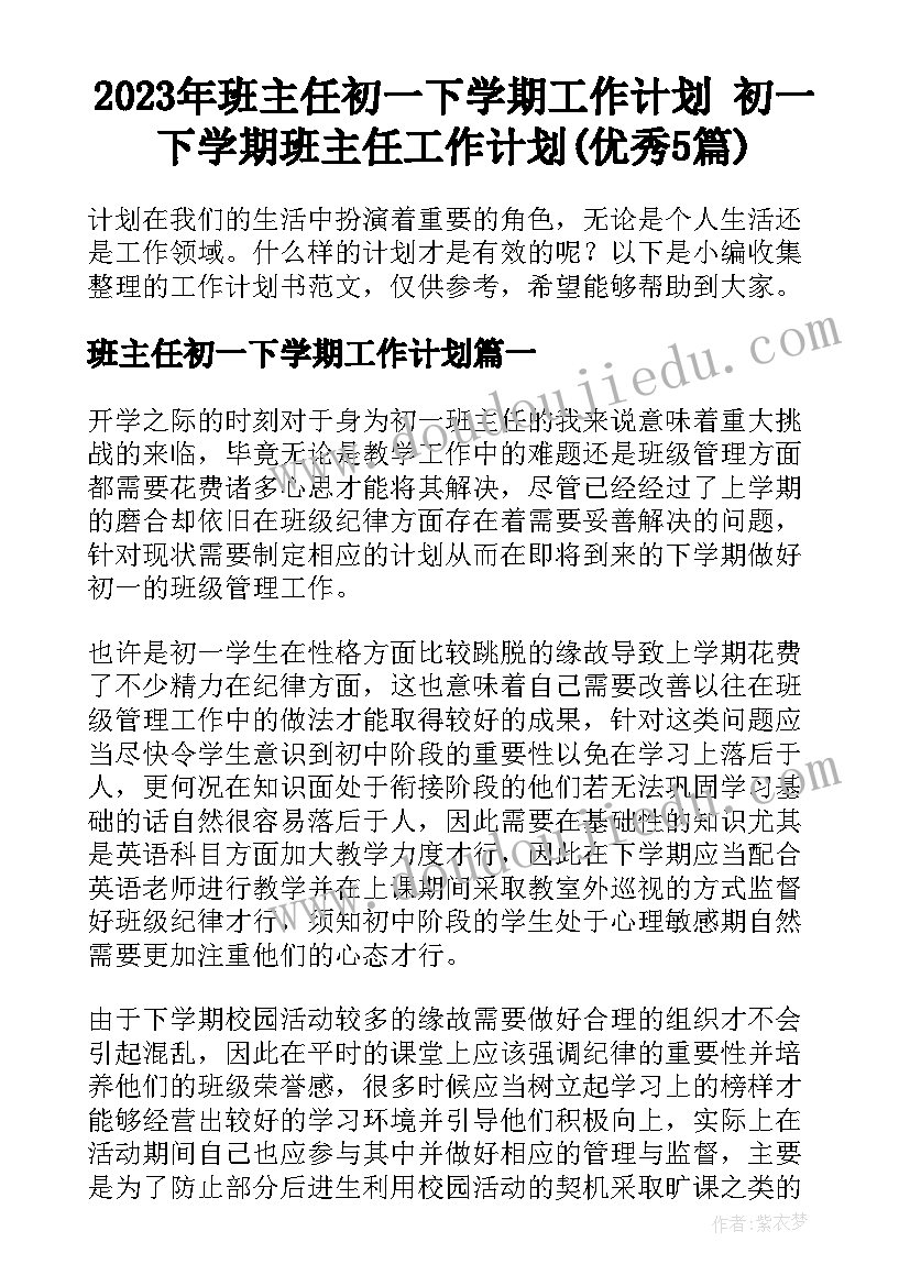 变脸美术教案反思幼儿 欣赏与设计教学反思(优质9篇)