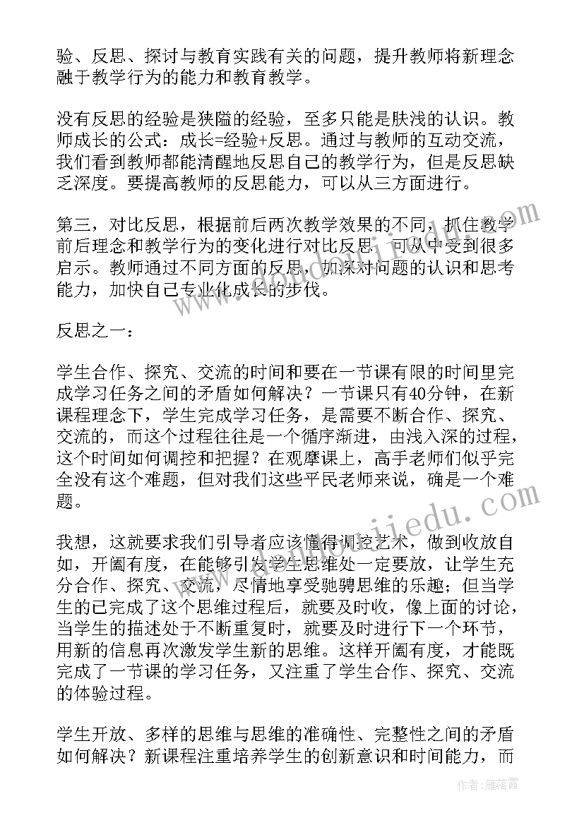 小学音乐排排坐教学反思 小学音乐教学反思(汇总7篇)