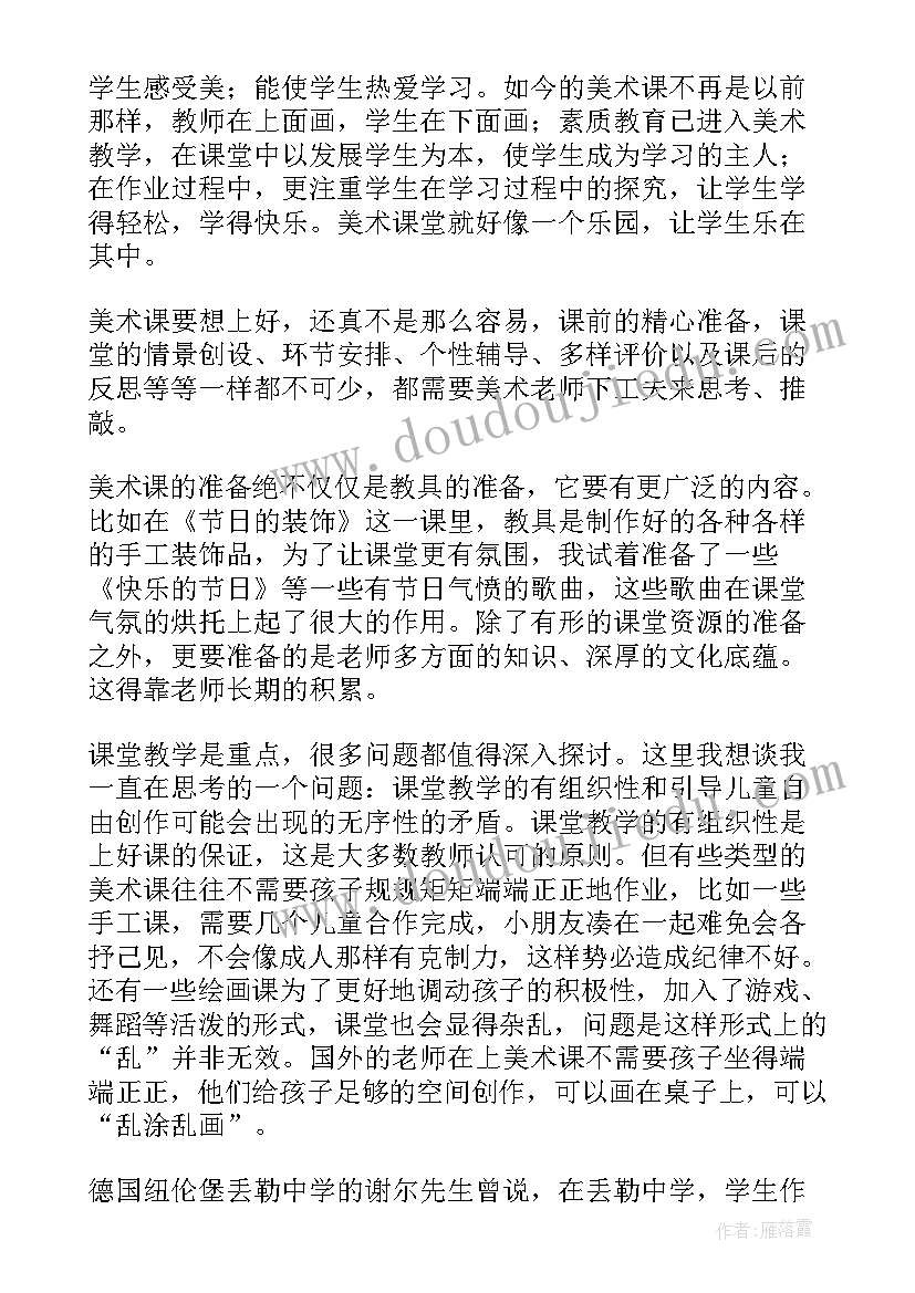 小学音乐排排坐教学反思 小学音乐教学反思(汇总7篇)