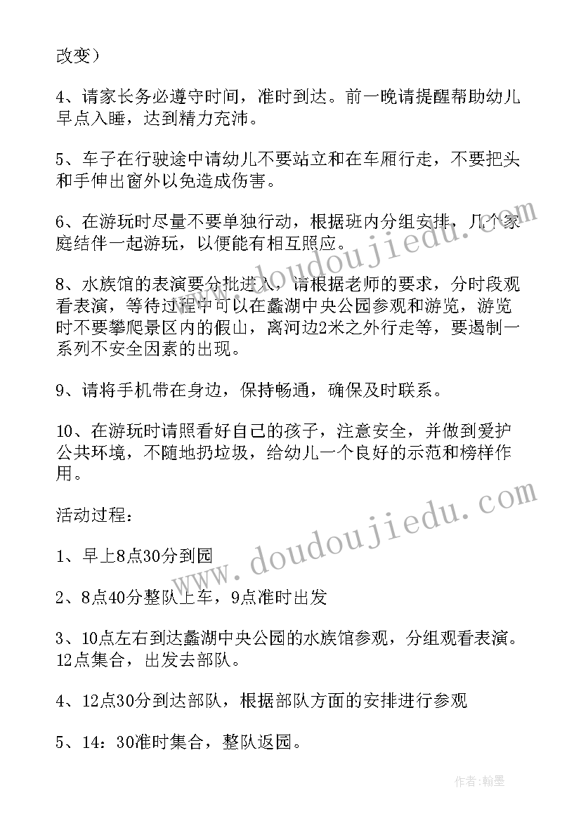 最新中班刮蜡画亲子活动方案及反思 中班亲子活动方案(实用6篇)