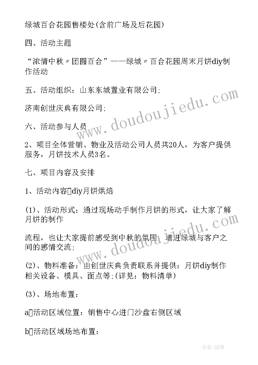 小学中秋节制作月饼活动方案(模板7篇)