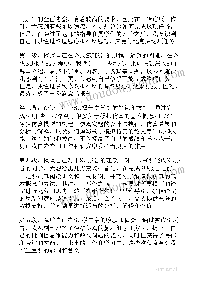 最新经责报告意思(汇总9篇)