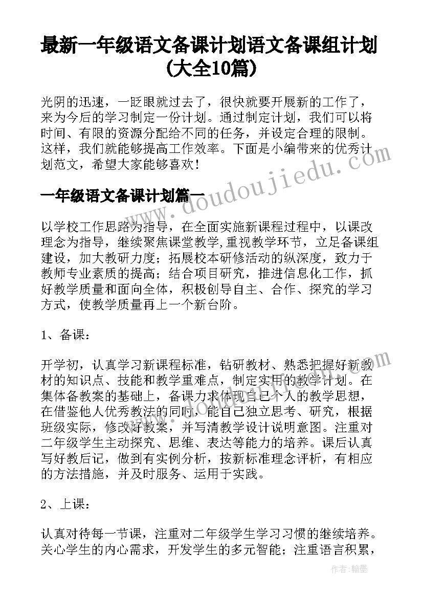 春节趣事手抄报内容以下(精选8篇)