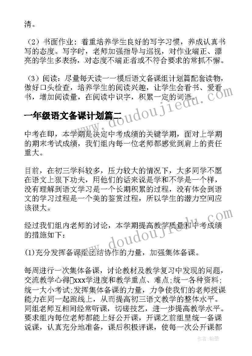 春节趣事手抄报内容以下(精选8篇)