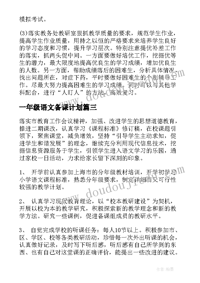 春节趣事手抄报内容以下(精选8篇)