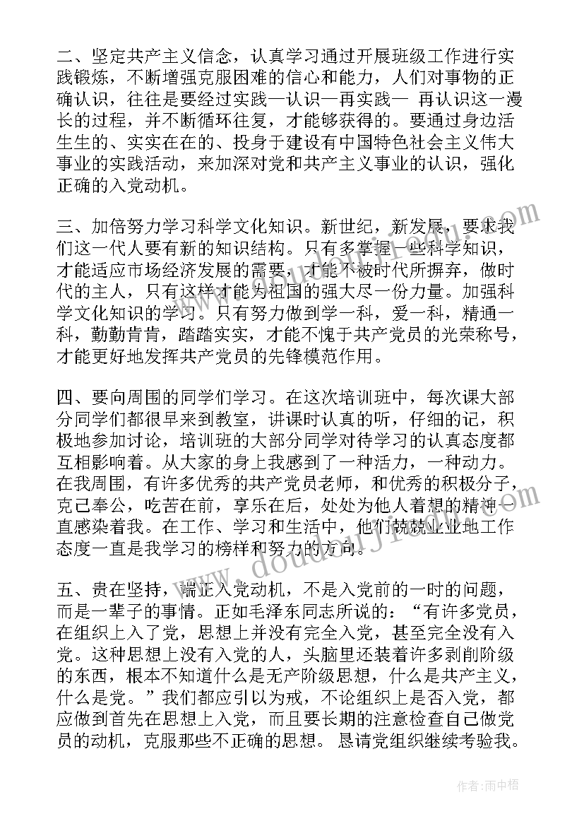 2023年思想与行动的关系的论点论据 心得体会思想上行动上(优质8篇)