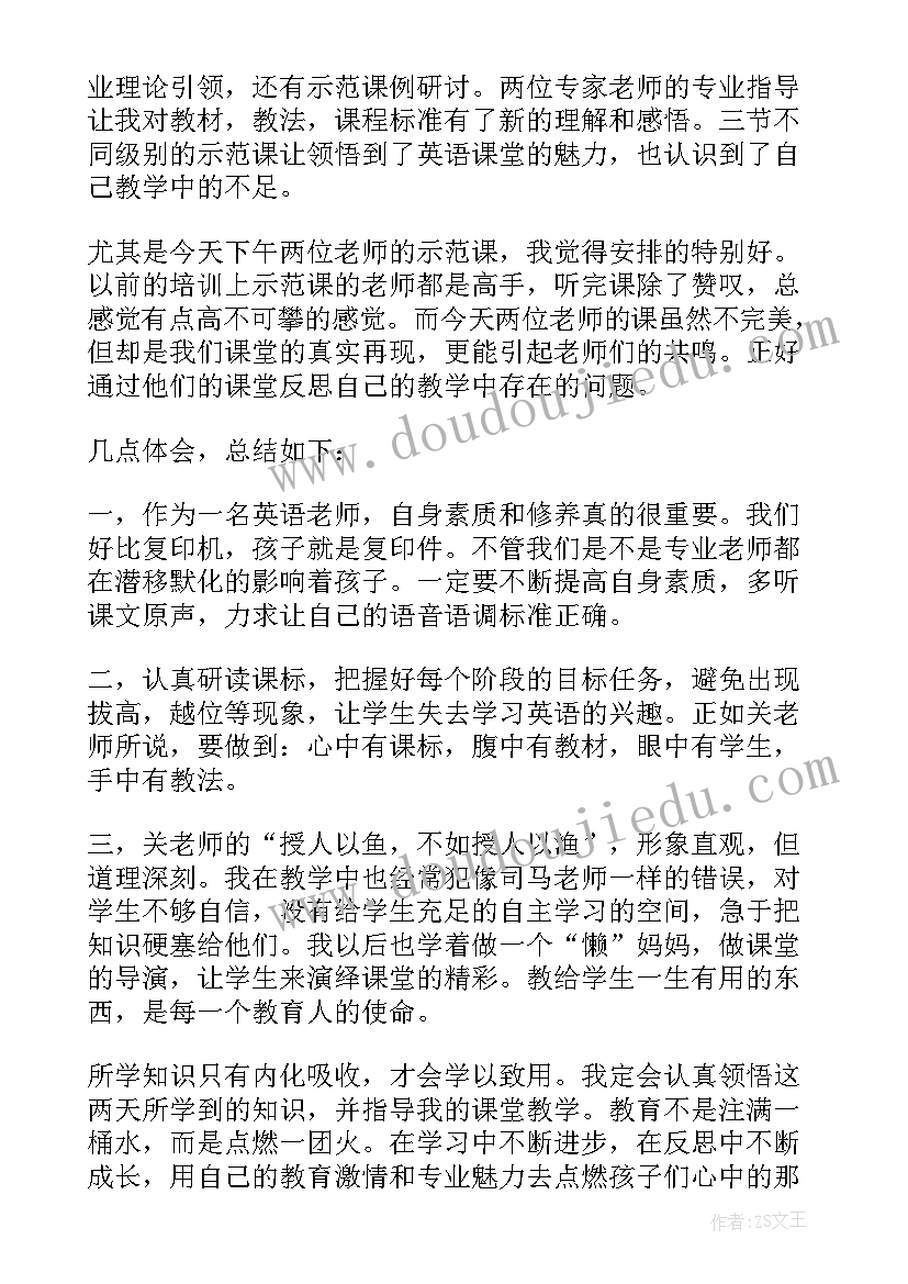 2023年幼儿教师外出培训心得体会(大全10篇)