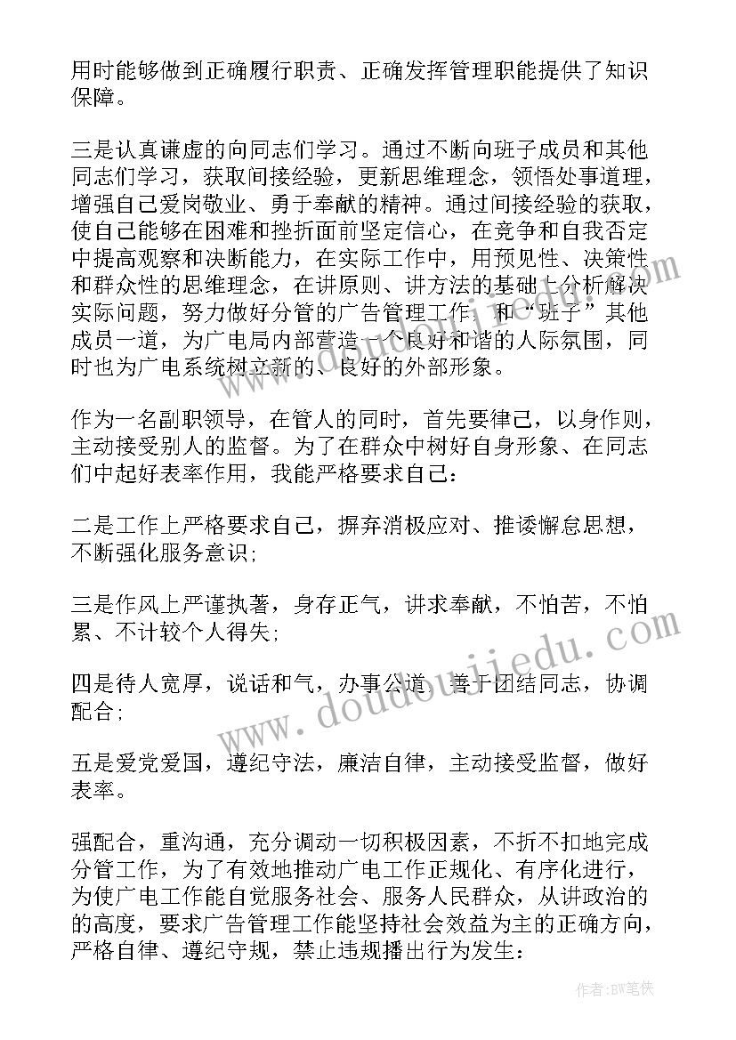 2023年县级领导述职报告(模板5篇)