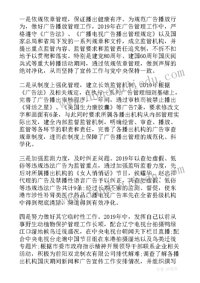 2023年县级领导述职报告(模板5篇)