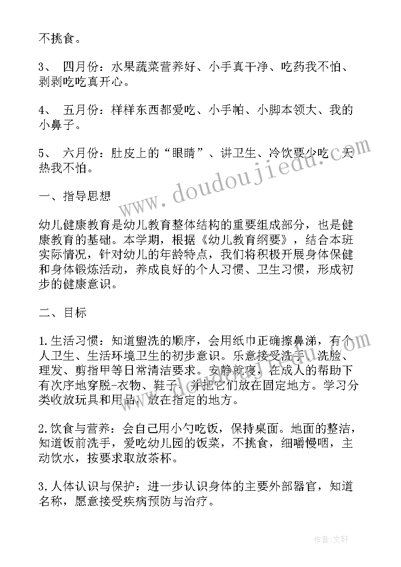 2023年小班第二学期年段工作总结(优质5篇)