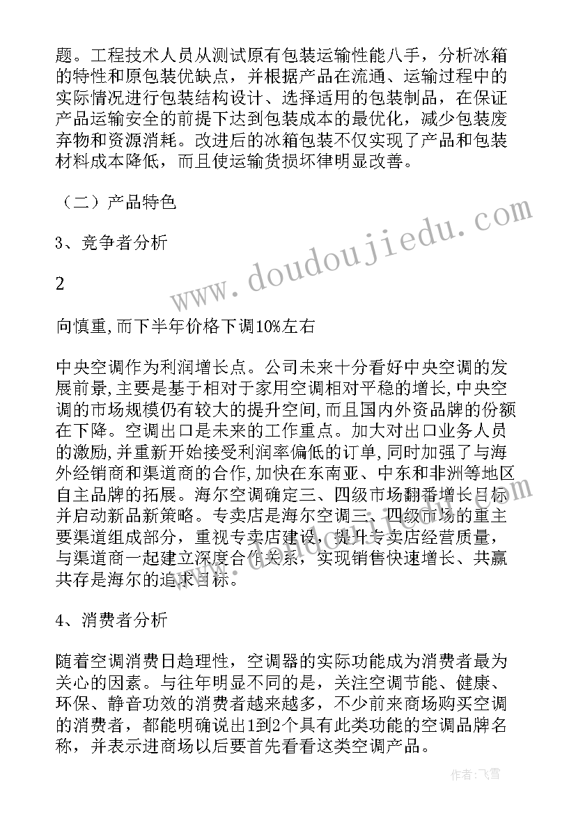 公司团体活动的说说 公司季度会活动心得体会(通用7篇)