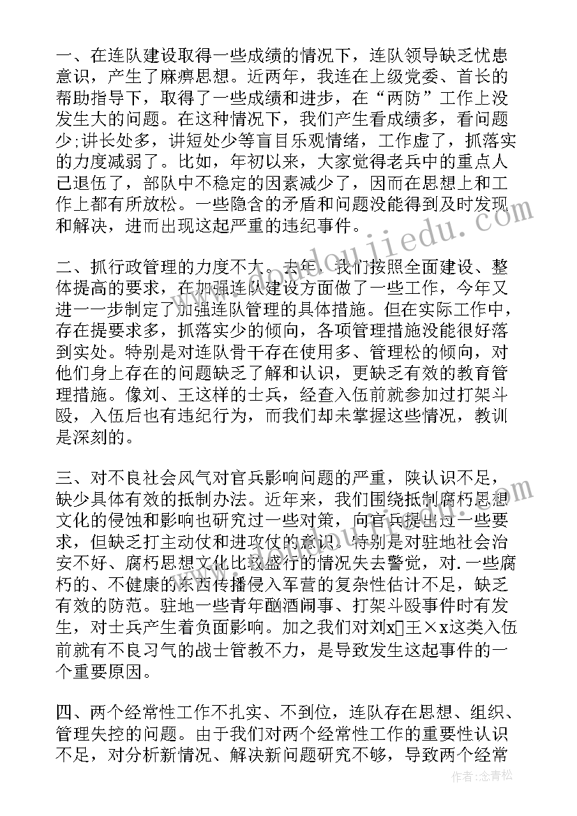 2023年检讨书的格式有哪些(大全8篇)