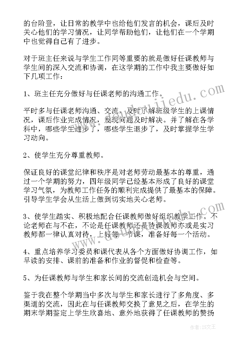 2023年小学秋季开学工作方案(优质5篇)