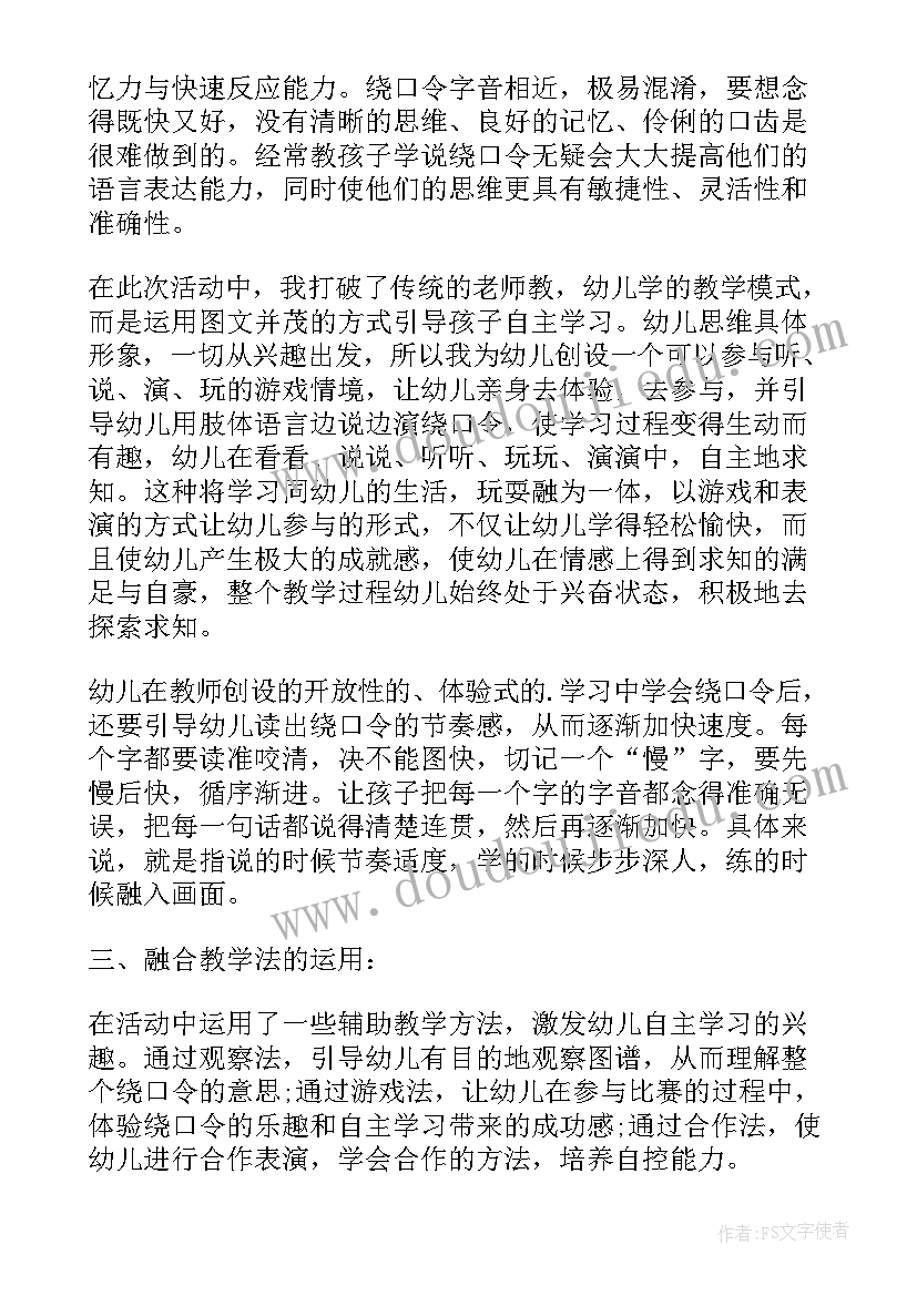 大班上楼下楼活动教案设计(实用5篇)